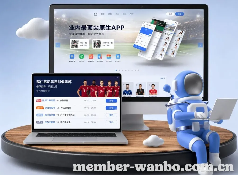 万博体育 App下载